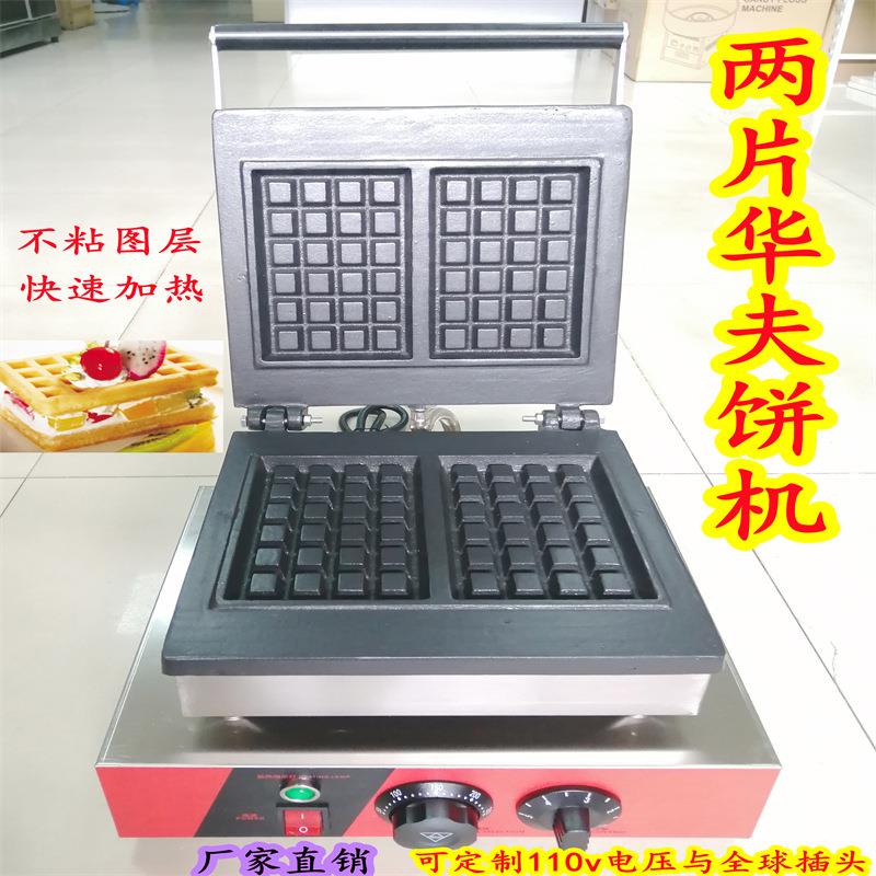 两片华夫炉2片华夫饼机松饼机电热格子饼机商用华夫炉小吃设备