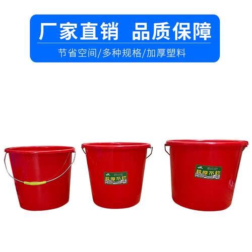 全旅美新料塑料料水桶水用储用 学生宿舍手提家塑水桶洗衣泡脚洗