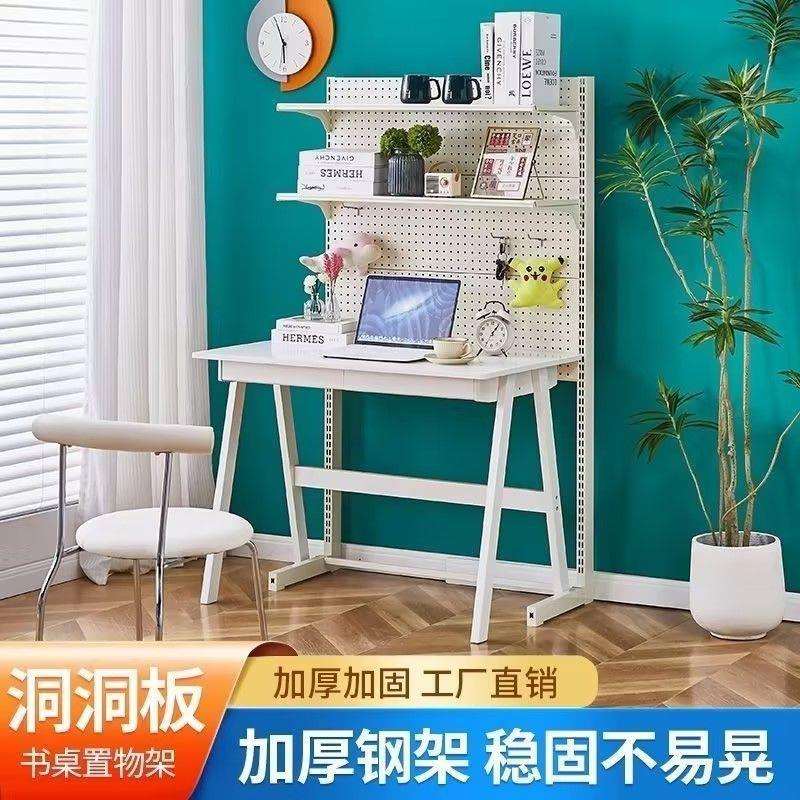 五金洞洞板书架网红少女学生书桌组合电脑桌收纳置物储物架立式厂