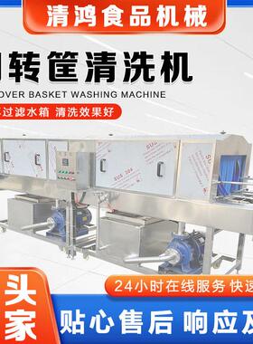 食堂餐盘全自动清洗机 物流筐鸡笼清洗设备  塑料筐去油污洗筐机