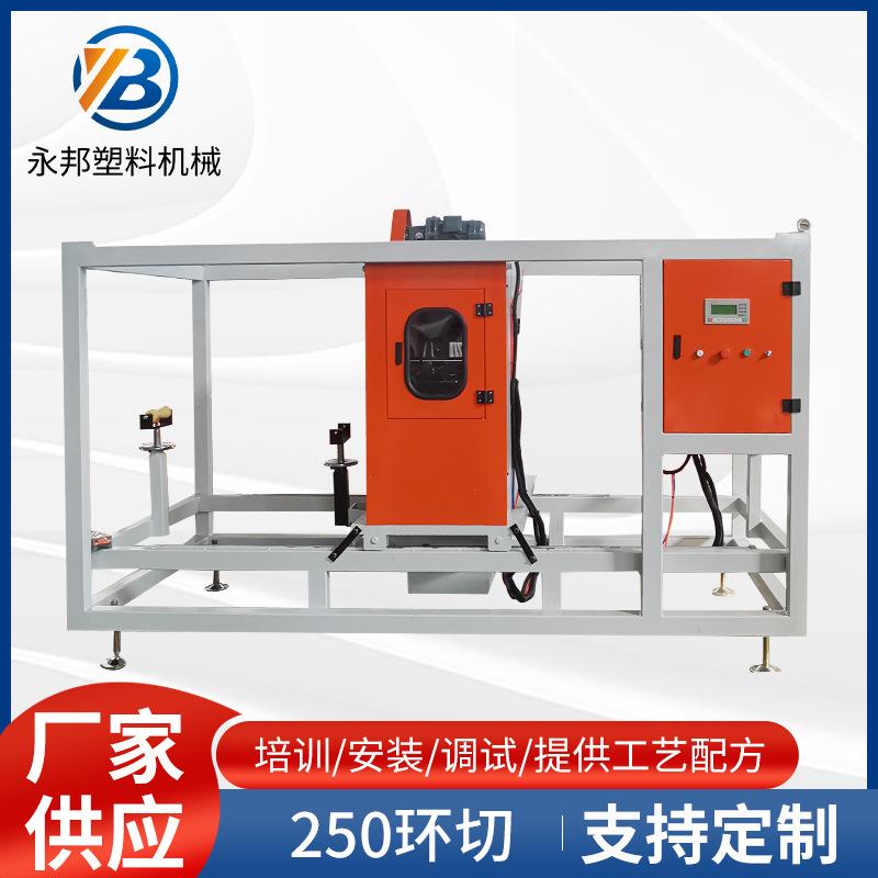 厂家供应250型环形切割机塑料管材切割多规格全自动管材裁切设备