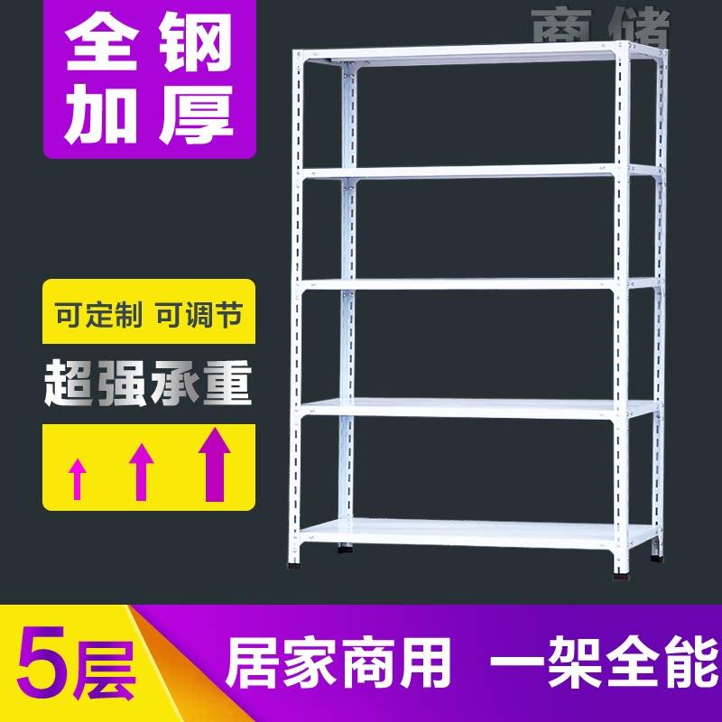 家用落地六层加厚钢制置物架 仓储用可调层高防潮铁架组合式