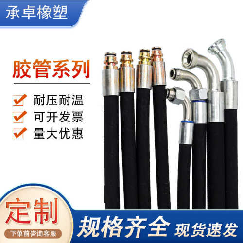 高压缠绕胶管 石油钻探油胶管高压钢丝胶管 高压加布输水橡胶软管