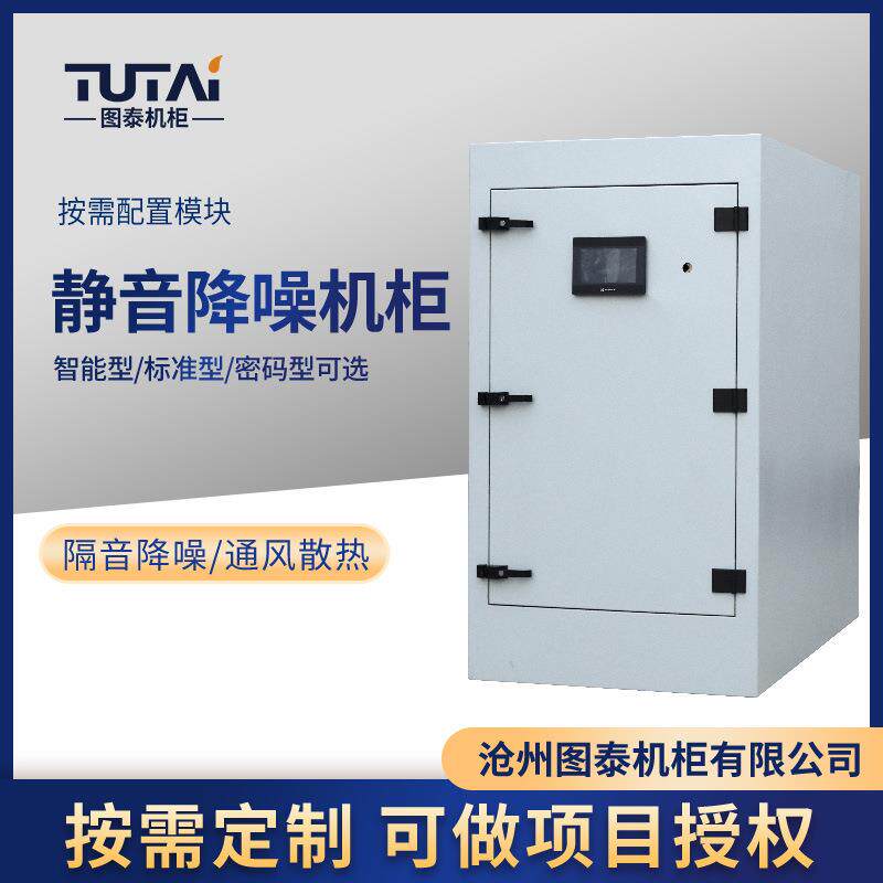 解决服务器噪音服务器声音特别大选用静音机柜静音恒温机柜