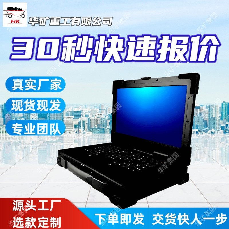 充电方便矿用本安型笔记本支持双屏显示KJD12矿用本安型计算机