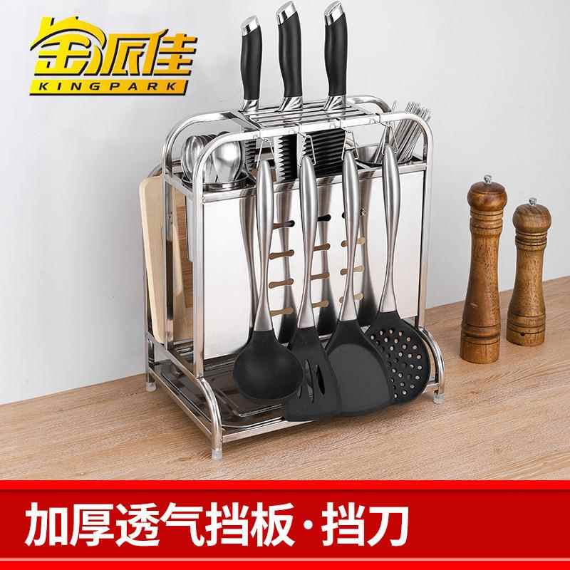 不锈钢刀架厨房置物架收纳用品放刀具菜板架案板双砧板架多用途