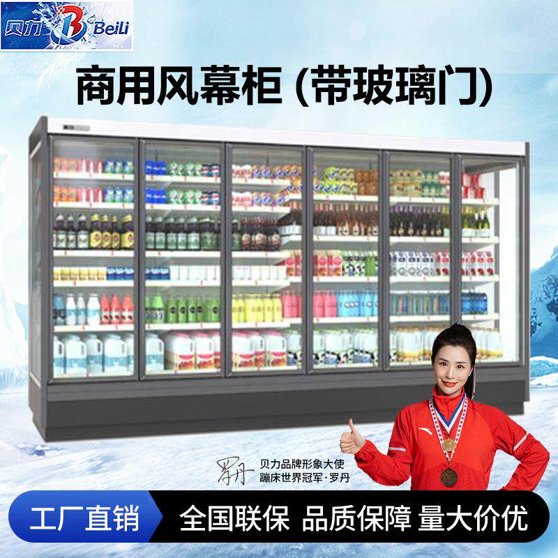 风幕柜带玻璃门超市冷藏水果保鲜展示柜无霜饮料陈列柜商用冷冻柜