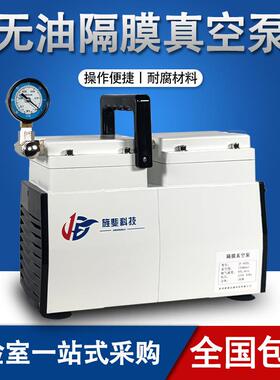 无油隔膜真空泵正负压小型便携式实验室抽滤电动抽气泵迷