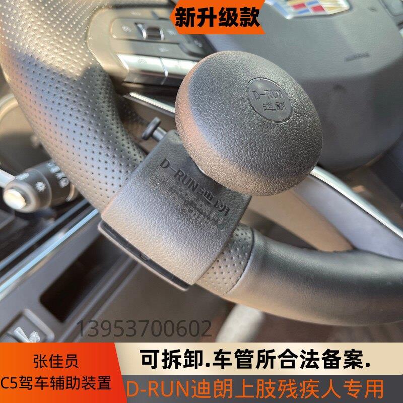 残疾人新款C5上肢助力球万向轮手柄球转向器车管所备案