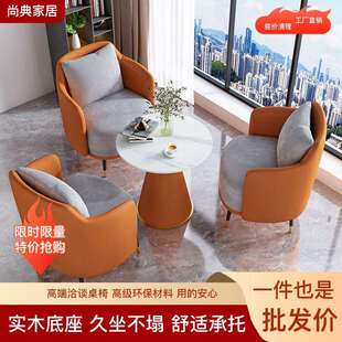高端酒店沙发茶几组合休闲办公接待室单人沙发商务休息区洽谈桌椅