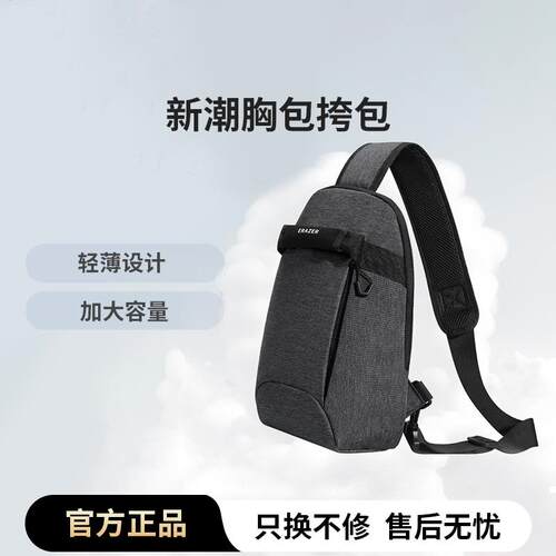 异能者单肩包斜挎包运动通勤收纳休闲大容量胸包EB03轻柔舒适