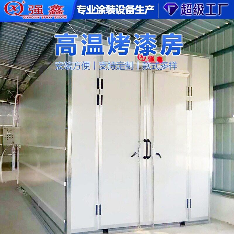 非标定制温房喷塑喷漆一站式服务自动恒温升温快固化烘干机