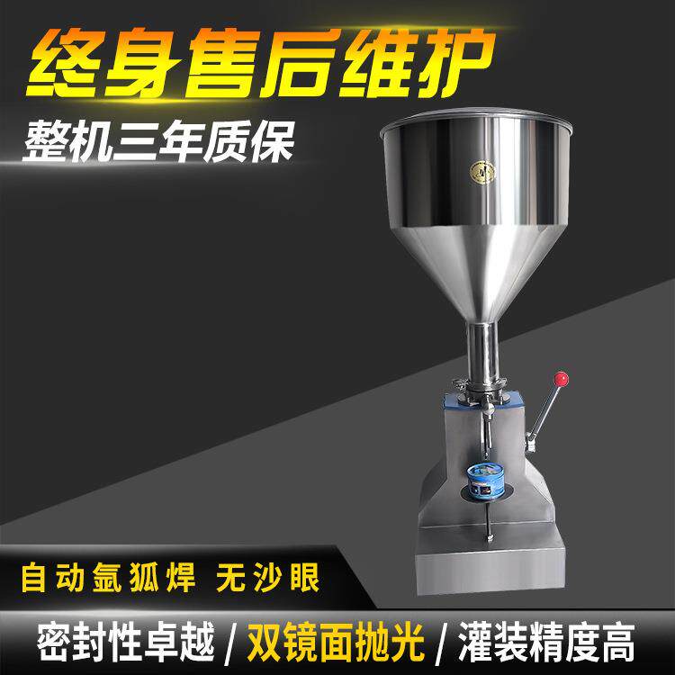 A50手动灌装机小型定量液体灌装机化妆品精油蜂蜜膏药灌装机