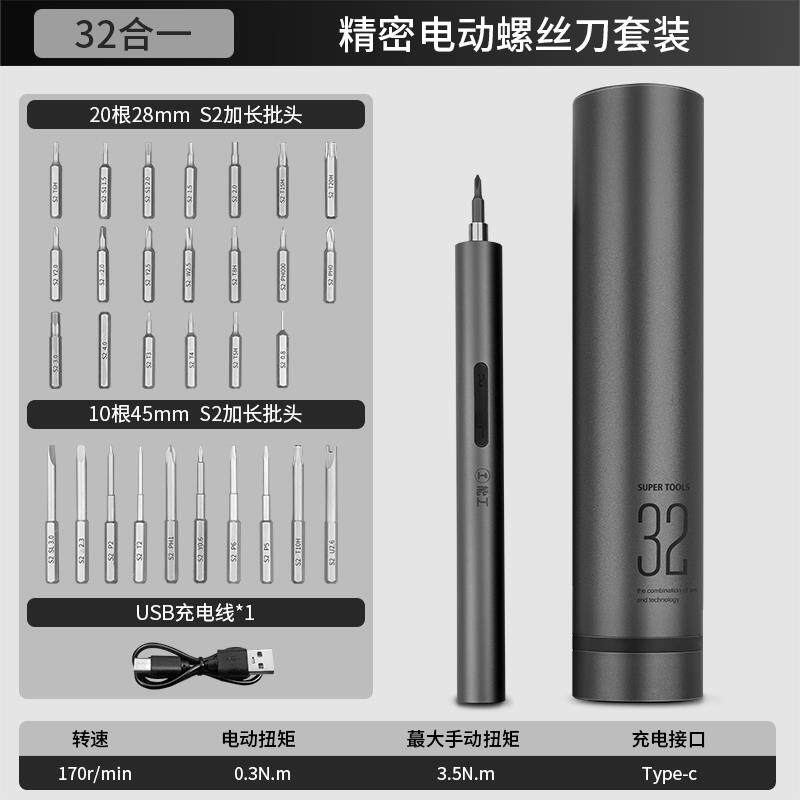 高档绿林能螺工螺丝刀套组万能家密用小丝子手机笔起记本清灰拆机