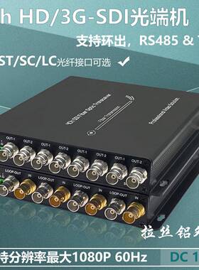 广电4路SDI光端机HD/3GSDI光纤延长器非压缩4分8带环出带4路TALLY
