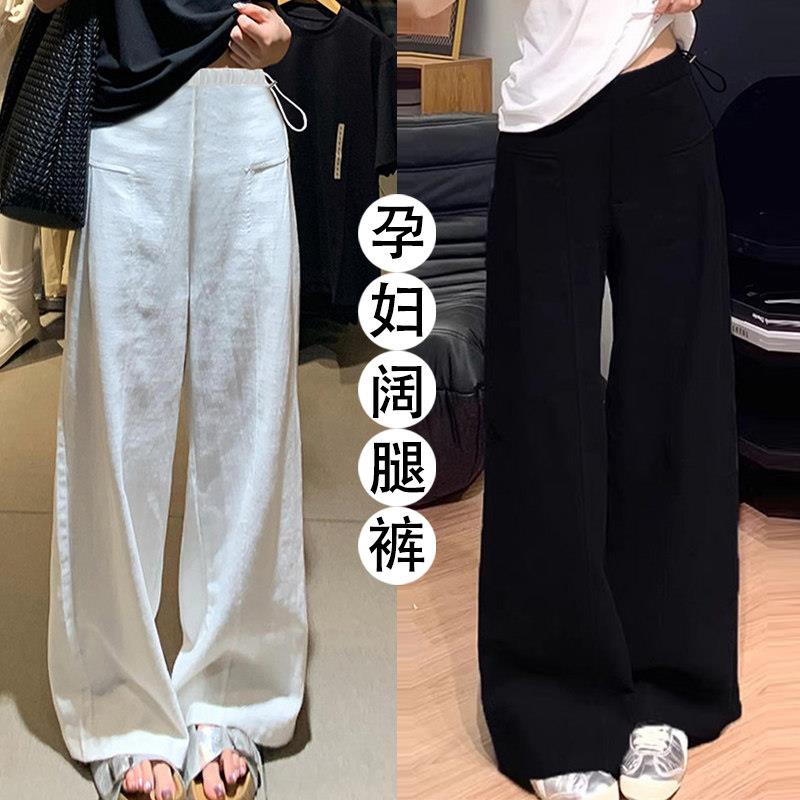 孕妇阔腿裤高腰宽松垂感松弛感休闲裤外穿棉麻透气夏季女孕期长裤