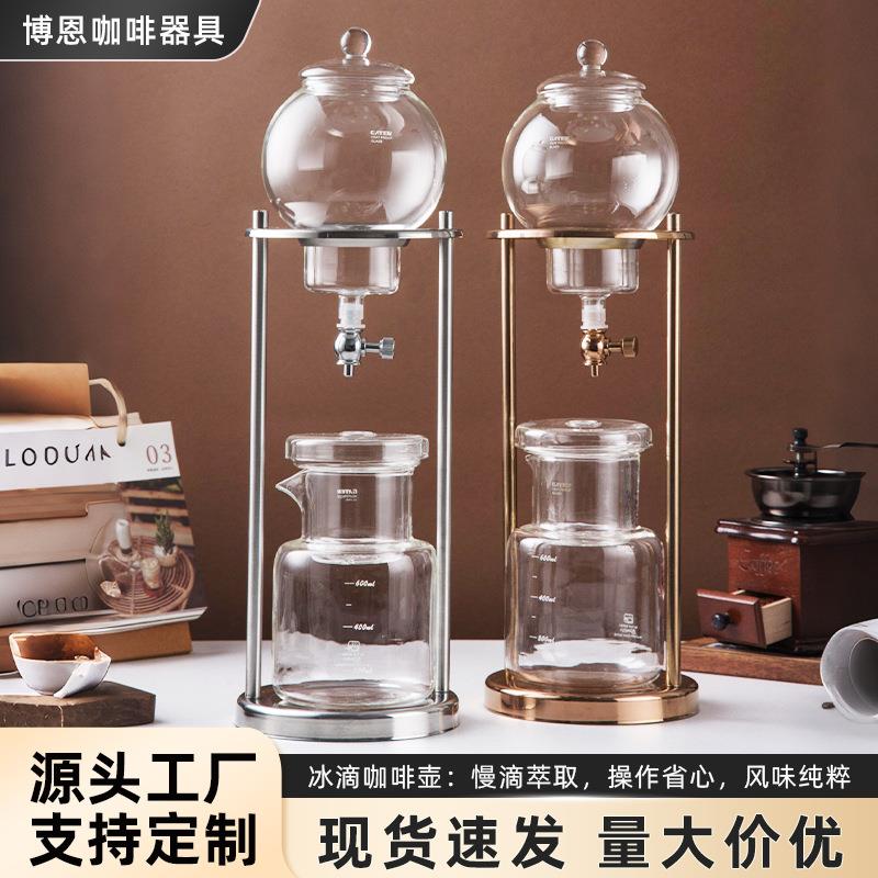 现货玻璃冰滴咖啡壶家用商用萃取冰滴壶冰滴萃取壶漏式冷萃咖啡壶