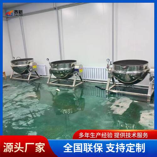 蒸汽可倾式夹层锅牛羊肉蒸煮夹层锅烧鸡烧鹅猪大肠卤制锅