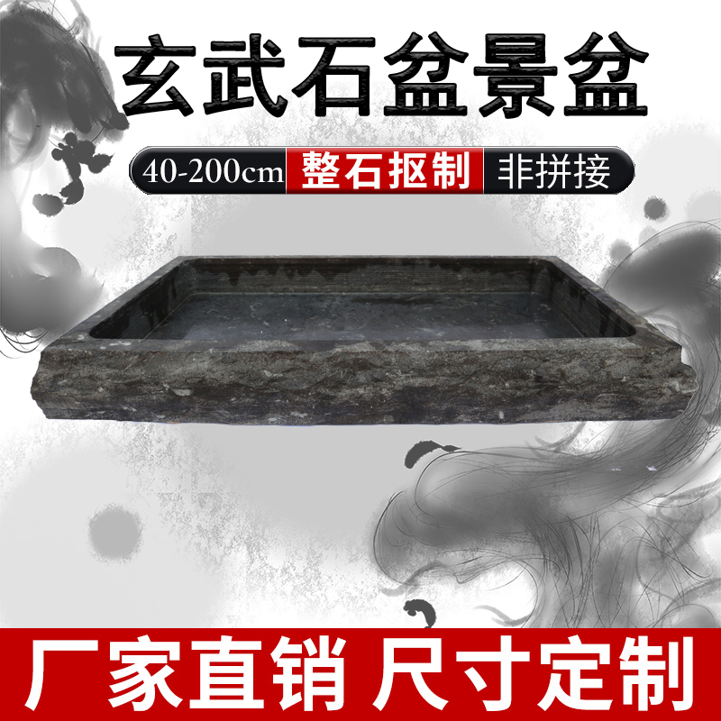 大型花盆盆新款石盆假山石石头室内上水玄武石长方形底座盆景吸水