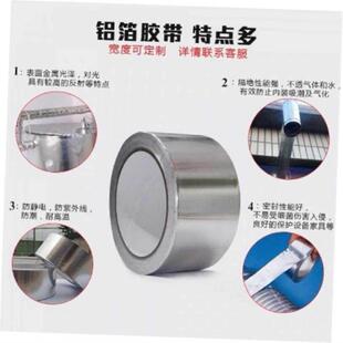 Thickened aluminum foil tape waterproof, heat insulation,