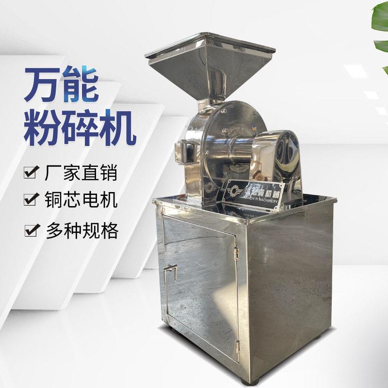 木薯粉磨粉机五谷杂粮磨粉机不锈钢材粉碎机龙虾壳电动研磨机