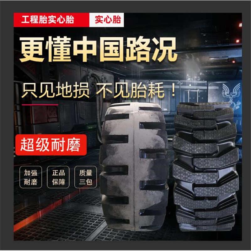 厂家直销实心 半实心轮胎20.5/16/70-20 -16 R16 R20 铲车17.5/23