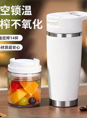 德国2026新款榨汁杯便携式不锈钢保温杯电动榨汁机小型家用果汁机