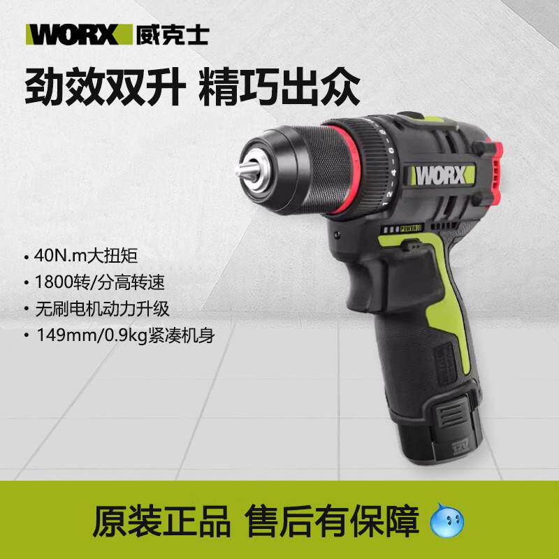 威克士工业级WU130X锂电无刷冲击钻131多功能电钻充电电动工具