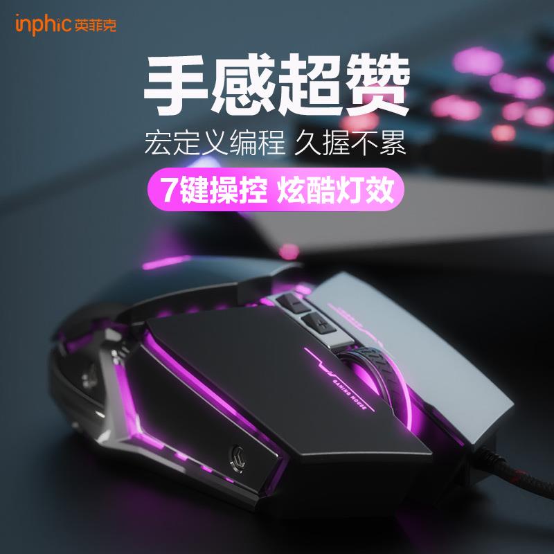 PW2D有线鼠标游戏宏电竞机械静音无声台式笔记本USB台式