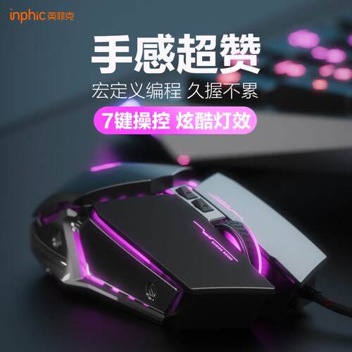 PW2D有线鼠标游戏宏电竞机械静音无声台式笔记本USB台式