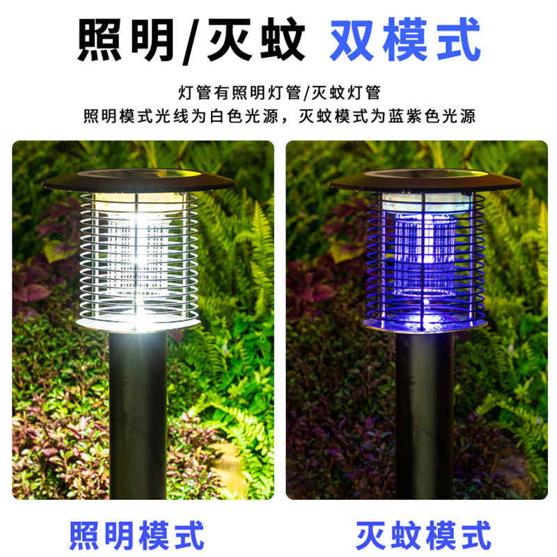 批发供应太阳能灭蚊灯户外防雨草坪太阳能诱虫灯草坪灯 灭蚊虫灯