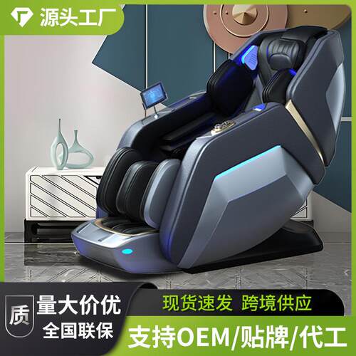 按摩椅SL双轨道齿轮机芯高端家用智能太空舱4D按摩沙发椅跨境