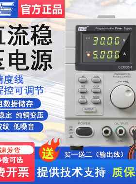 QJE求精程控可调直流稳压电源QJ3005N/T/P变压器线性恒流源电源