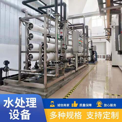 工业一体反渗透设备系统1吨纯水制取机器RO纯净水超滤水处理设备