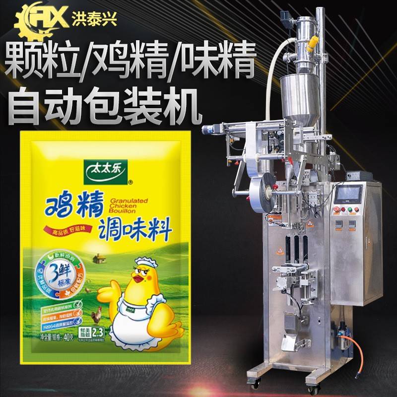 燕麦片包装机 全自动高速称重袋装调味料味精包装机 鸡精包装机