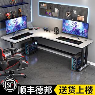 转角电竞桌台式 家用办公桌现代简约写字桌卧室学习书桌双人电脑桌