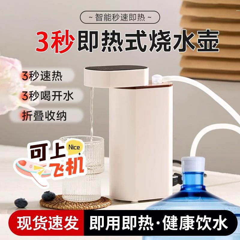 便携式饮水机家用小型迷你桌面速热开水机智能调温办公室旅行