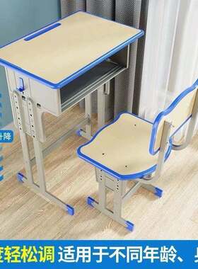 加厚中小学生课桌椅学校课桌培训教室桌椅套装家用写字书桌学习桌