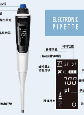 电动移液器实室单道8道微量移验液枪tdPete+dPette/d可调定型量加