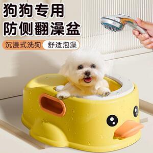 狗狗洗澡盆宠物专用洗澡盆猫咪泡澡浴盆桶小型犬防侧翻浴缸鸭子盆