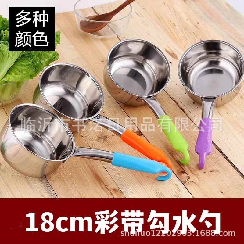 18cm彩带勾水勺 厨房不锈钢勺子家用小汤勺彩色手柄水舀子
