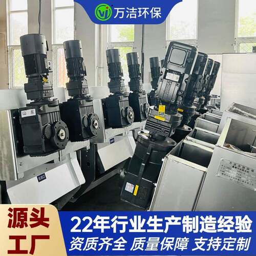 叠螺机污水处理厂脱泥机叠螺式污泥脱水机全自动污水浓缩脱水设备