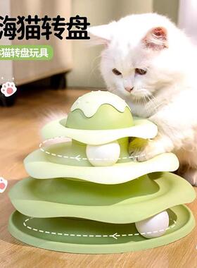 Cat toy teaser wand, cat turntable, self-entertainment bored