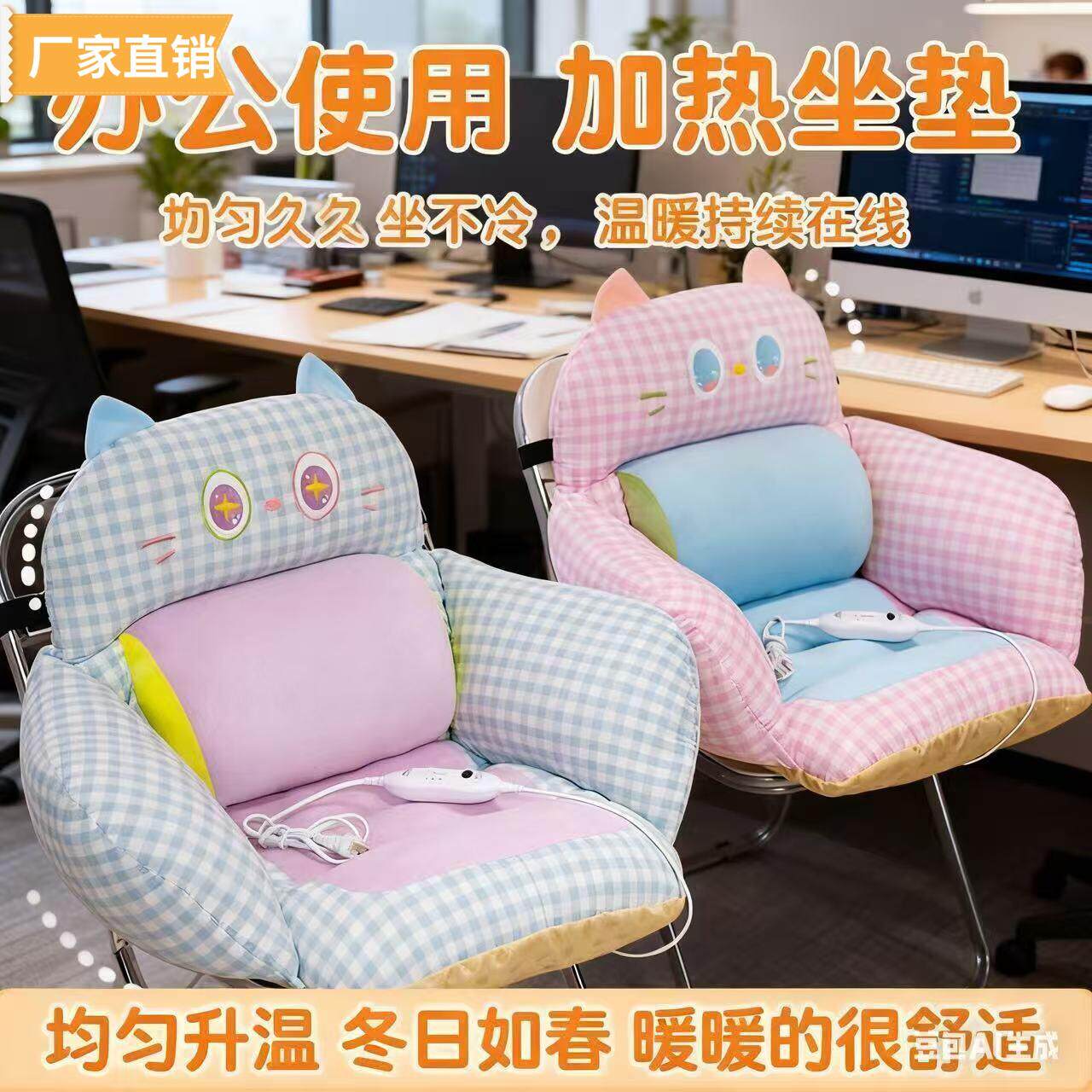 办公室加热半包围坐垫靠背护腰椅子靠垫一体宿舍座垫50*40*8cm