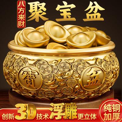 聚宝盆纯铜招财聚财摆件黄铜生财招财进宝客厅店铺八方来财金元宝