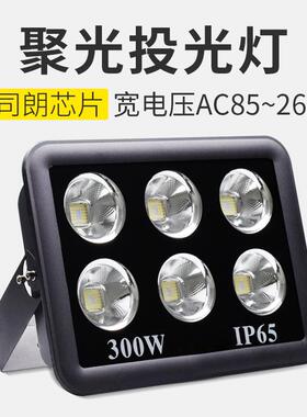 led投光灯户外防水大功率100W200瓦船用400W塔吊工地照明灯