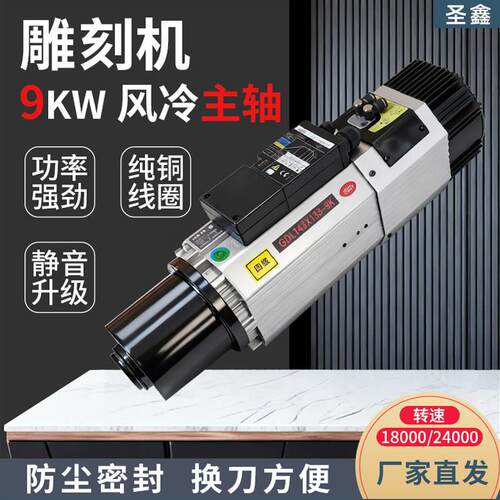 木工开料机直排加工中心9KW自动换刀风冷主轴电机ISO30刀库动力头