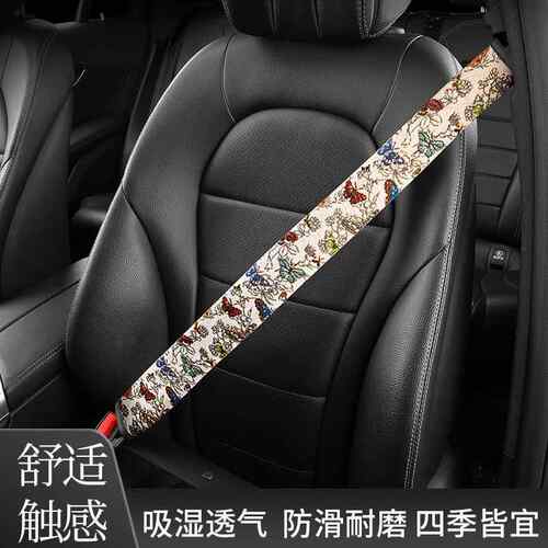 汽车安全带护肩套防磨衣加长保险带保护套柔软防勒四季卡通防护套