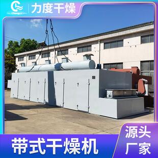 芒果干连续多层带式干燥机豆角辣椒蔬菜食品烘干流水线供应