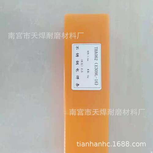 THA502不锈钢焊条ER16-25MoN-16白钢焊丝THA507THA512THA517 A557